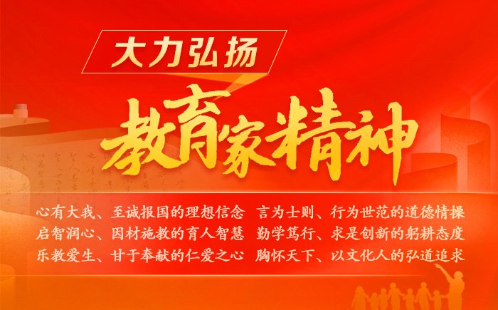 大力弘扬开元琪稗家精神